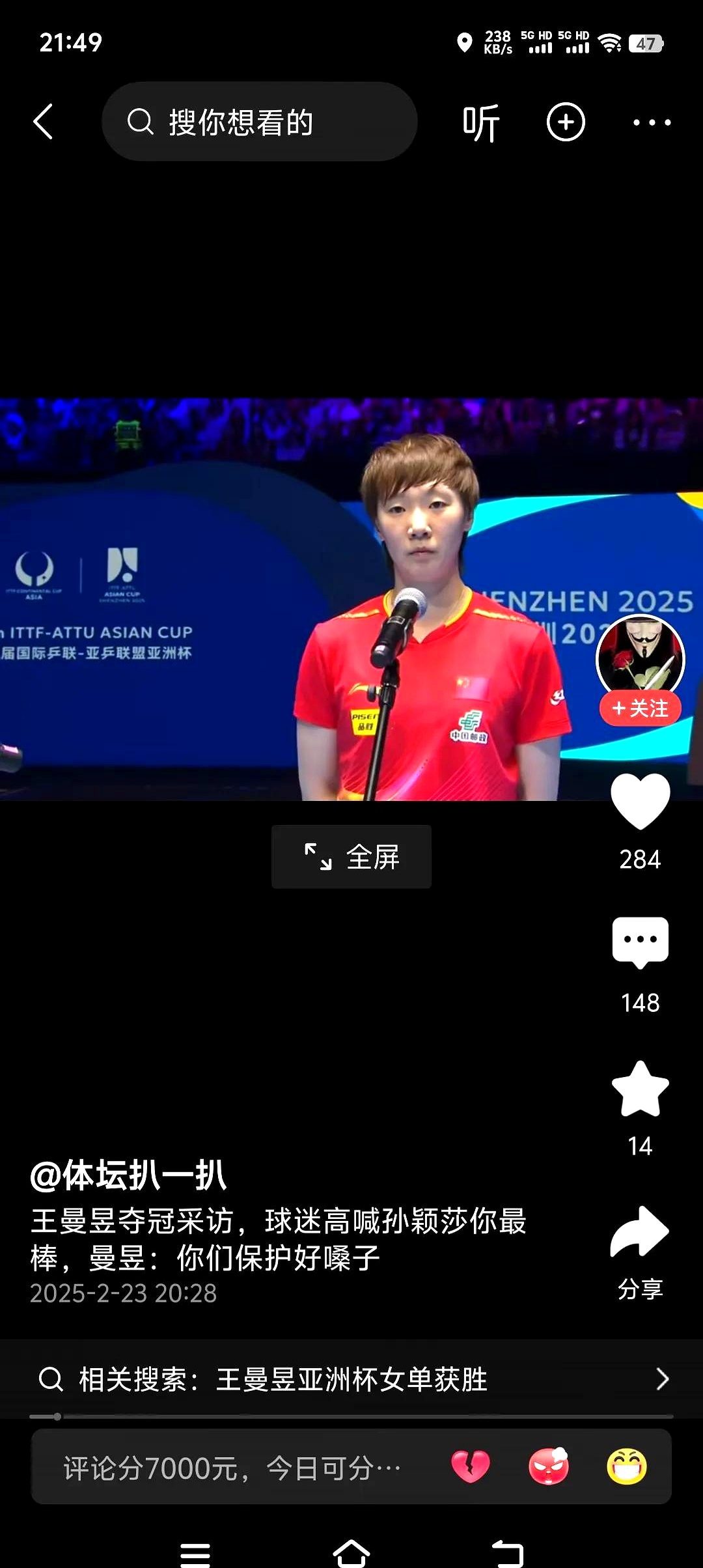 亚洲杯赛后采访曝光,内幕引发热议的简单介绍 亚洲杯赛后采访曝光,内幕引发热议的简单介绍