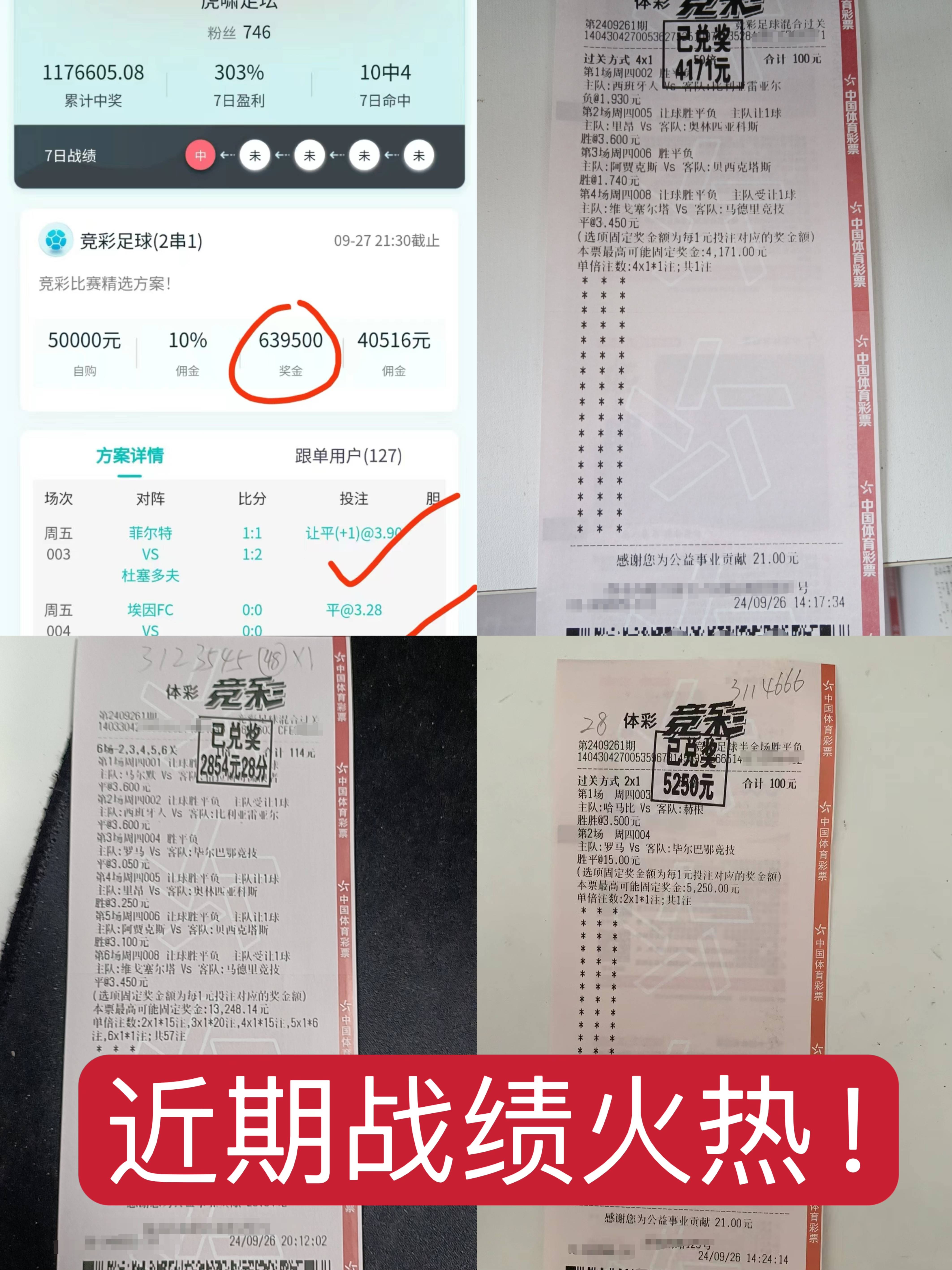 比分分析引发投注狂潮，赔率走势成谜