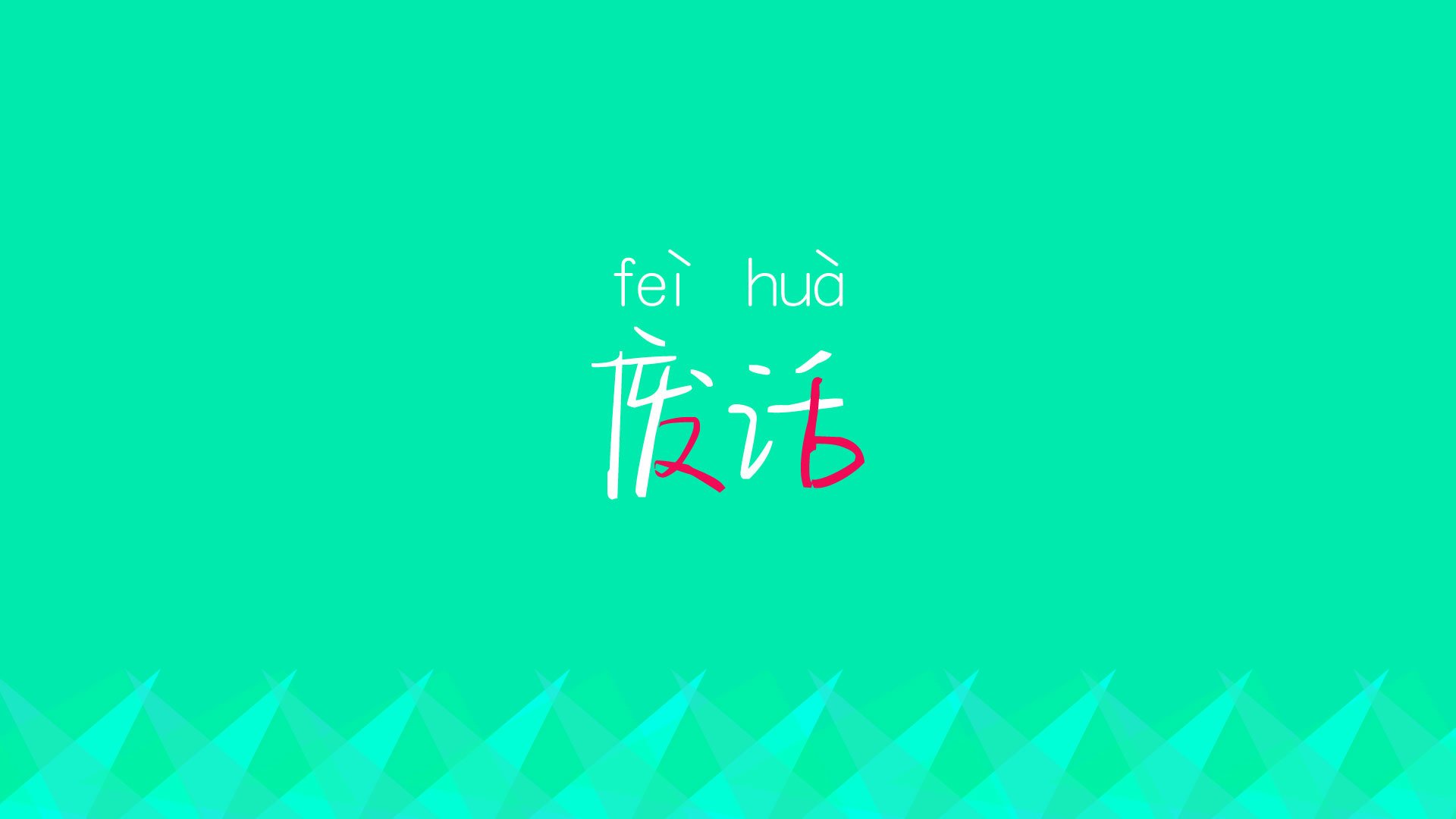 时光的交叉点，当梅西的最后一舞，撞上冰岛与罗马尼亚的宿命之战